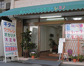 大正教室 大正教室
